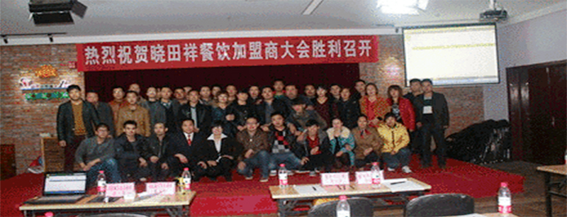 加盟畅谈，共商发展之计