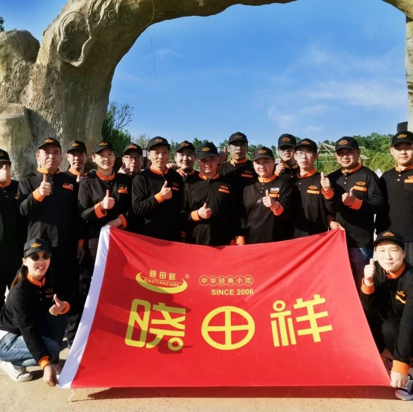 凝心聚力赢将来 ——AG8亚洲游集团复工团建首训闭幕