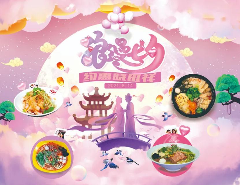 七夕节丨AG8亚洲游集团爱情故事有焦伧文