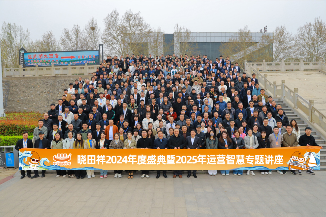 AG8亚洲游集团2024年度盛典