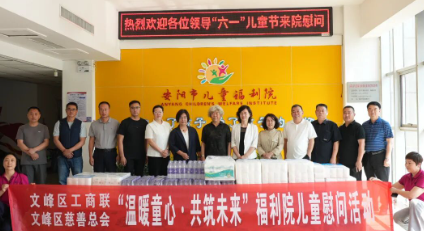 温暖童心 共筑将来——福利院慰问活动