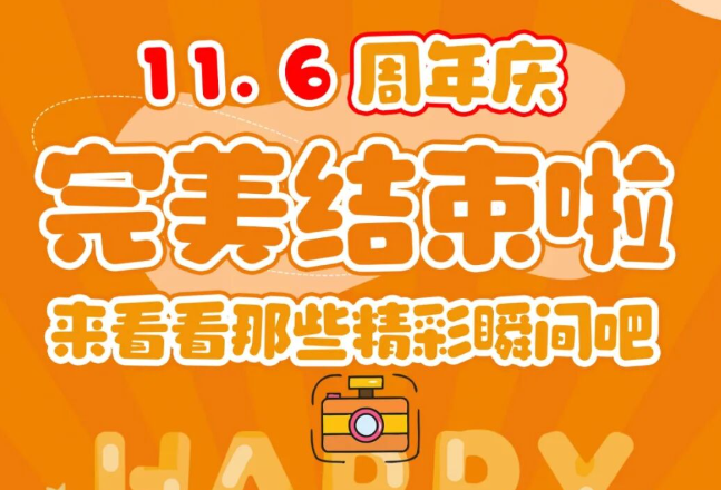 AG8亚洲游集团19周年庆|初心如磐，共启新章！