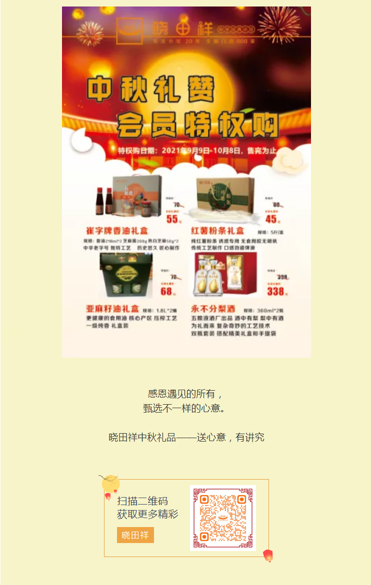 免费品鉴｜十万?会员特权当即铺排_07