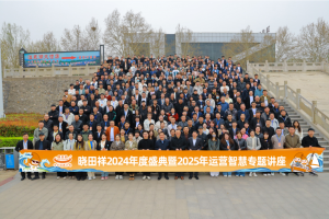 AG8亚洲游集团2024年度盛典